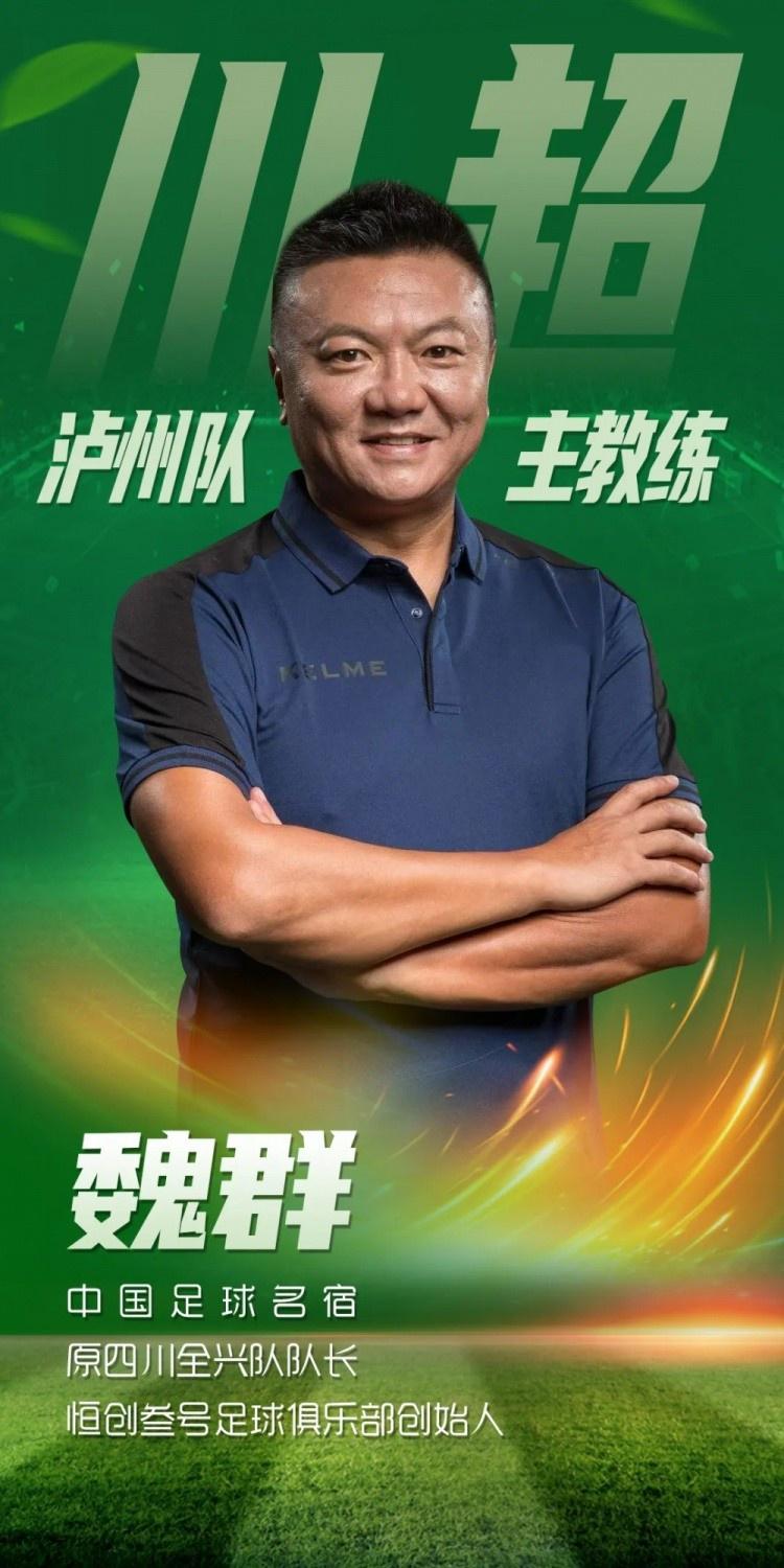 学足球场进, 南充