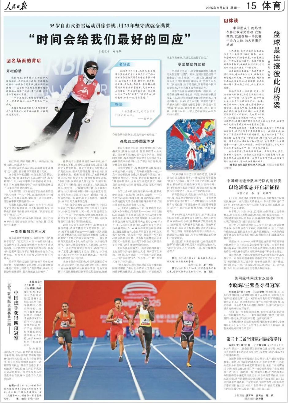 版体育版块, 回美国备战, 心中流淌